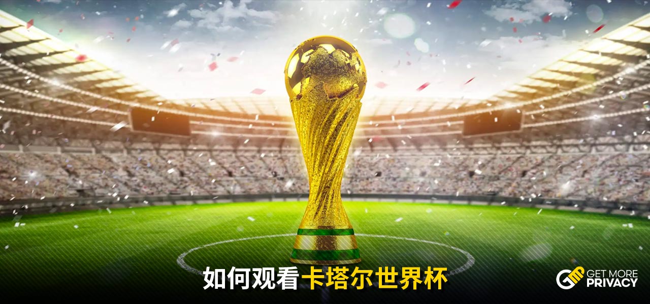 对对手时能